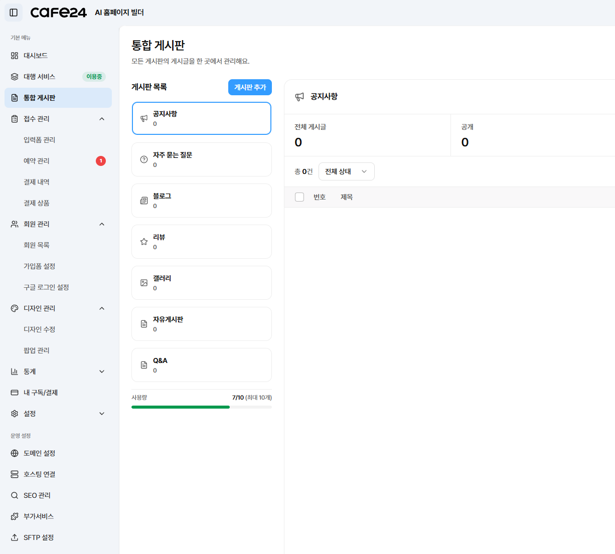 비즈니스 소개 예약페이지